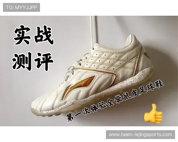李宁足球鞋代言球星是谁 他如何助力品牌崛起并提升球场表现 李宁足球鞋代言球星是谁 他如何助力品牌崛起并提升球场表现